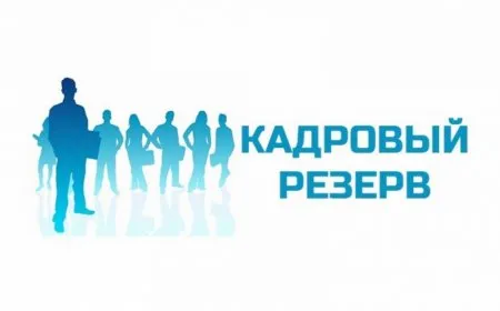 Айтматов районунун Чолпонбай айыл өкмөтү Кыргыз Республикасынын «Мамлекеттик жарандык кызмат жана муниципалдык кызмат жөнүндө» мыйзамынын негизинде башкы, улук жана кенже кызмат орундарынын топторуна кадрлар резервине киргизүү үчүн ачык конкурс жарыялайт